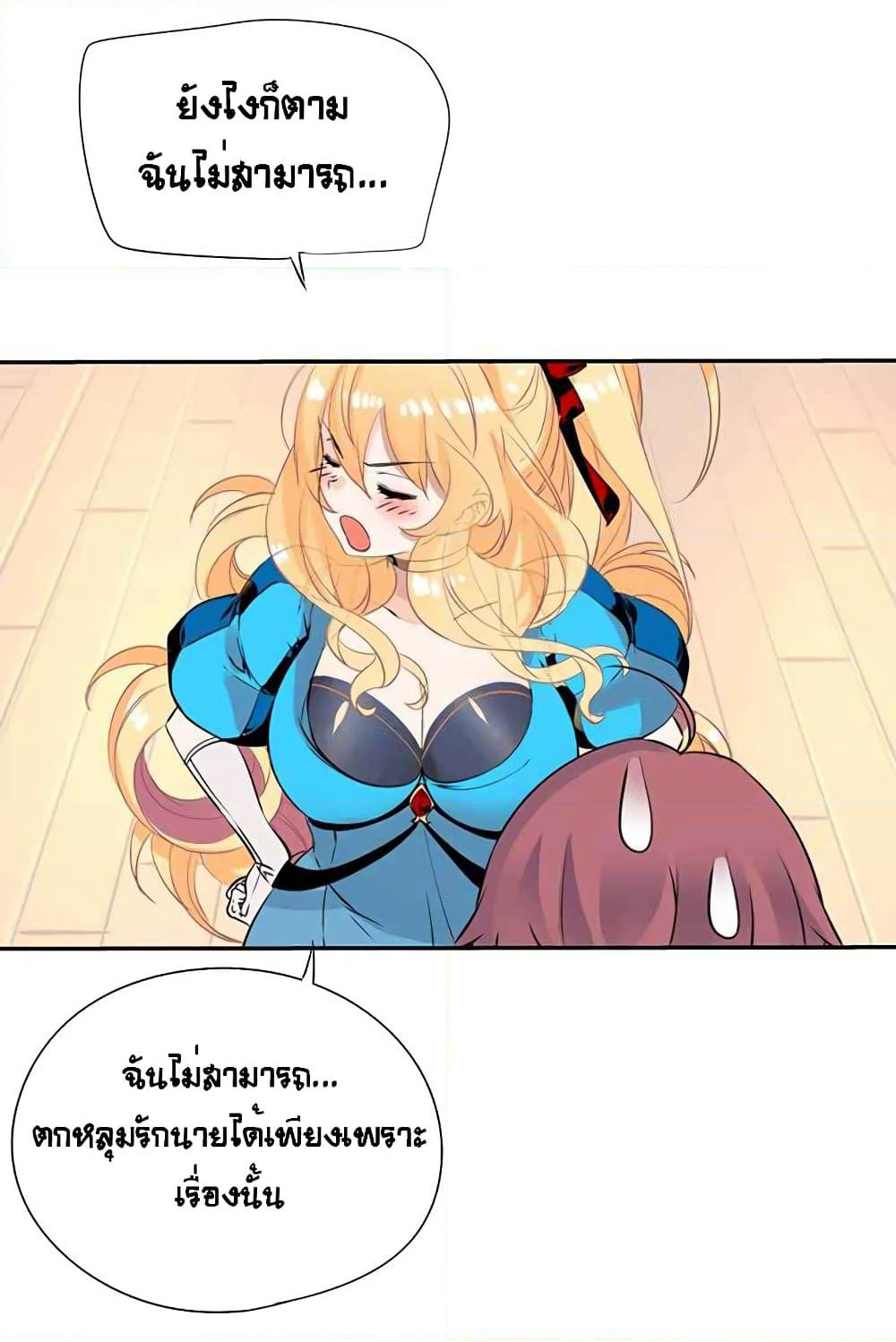 The God of "Game of God" page 59