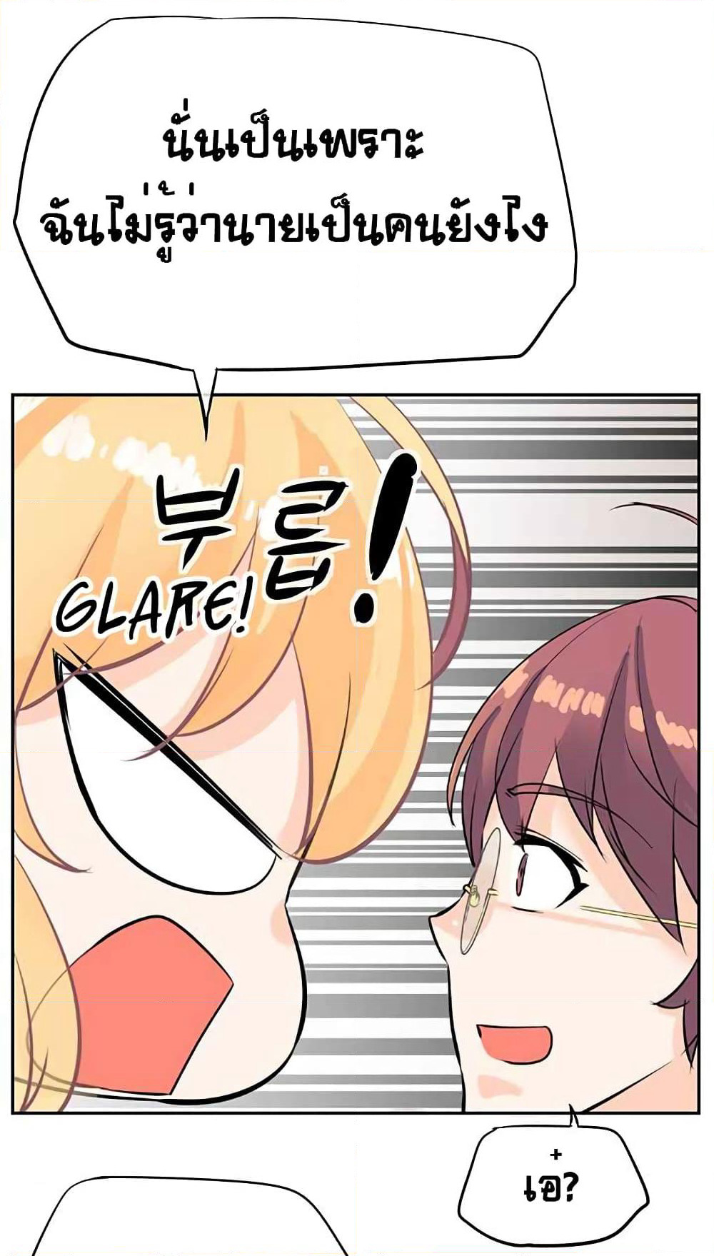 The God of "Game of God" page 63