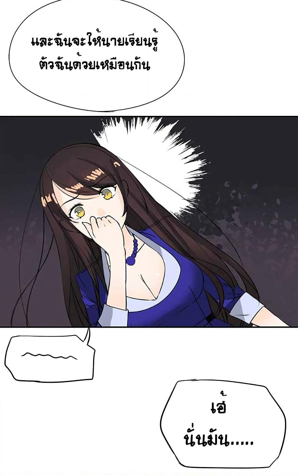 The God of "Game of God" page 66