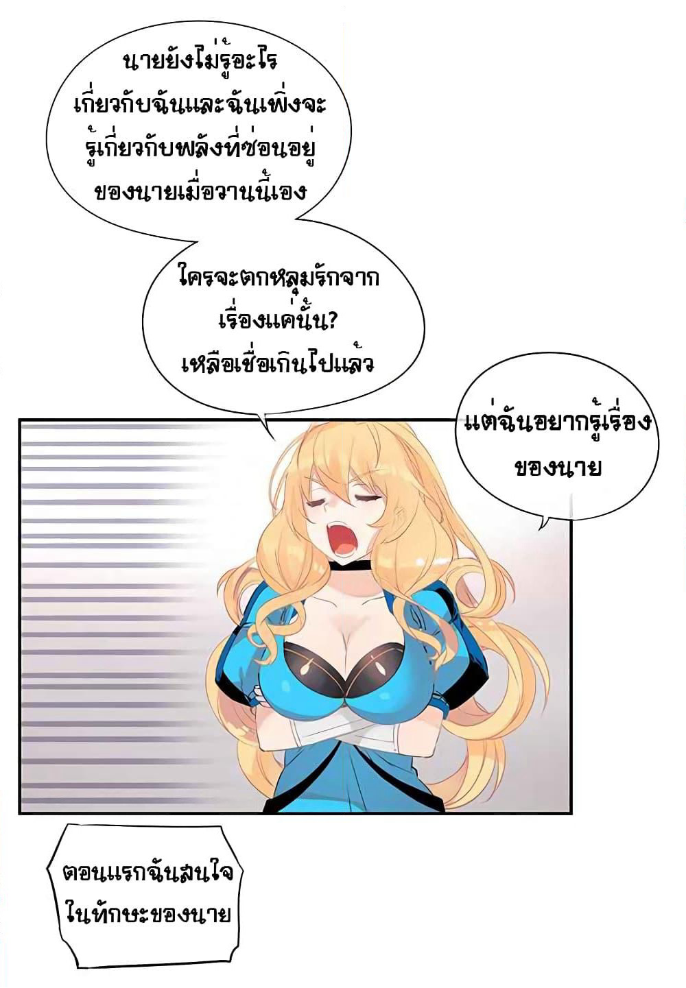 The God of "Game of God" page 67