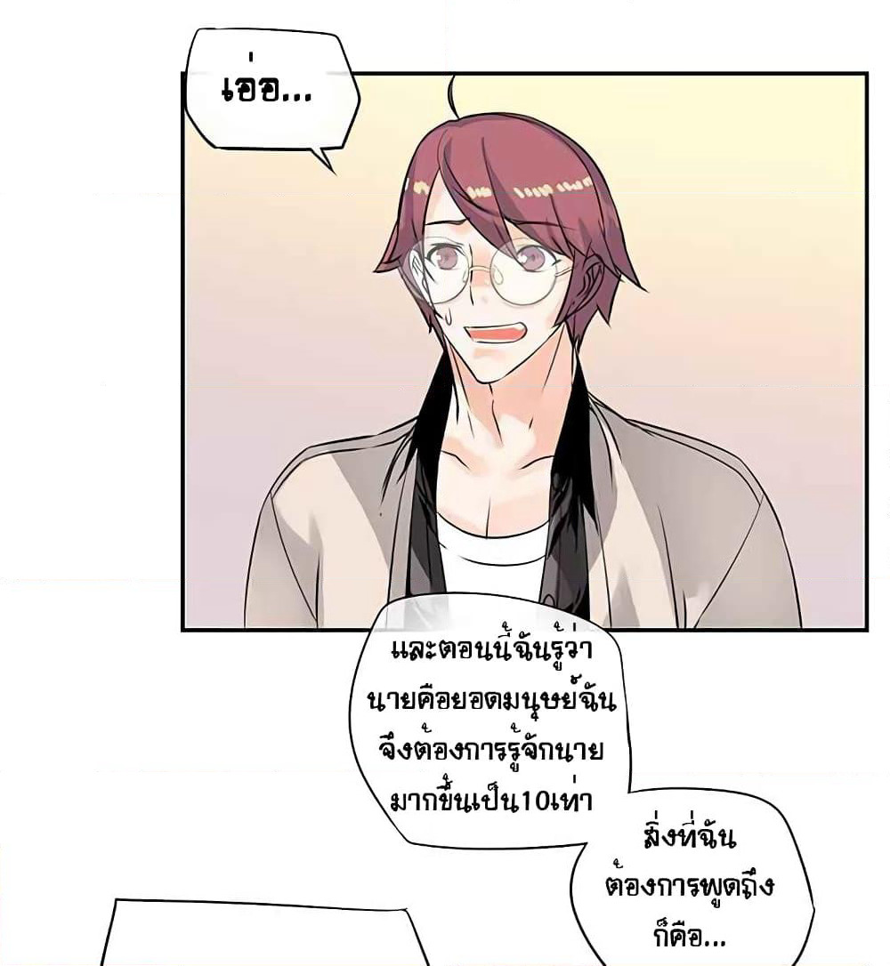 The God of "Game of God" page 68