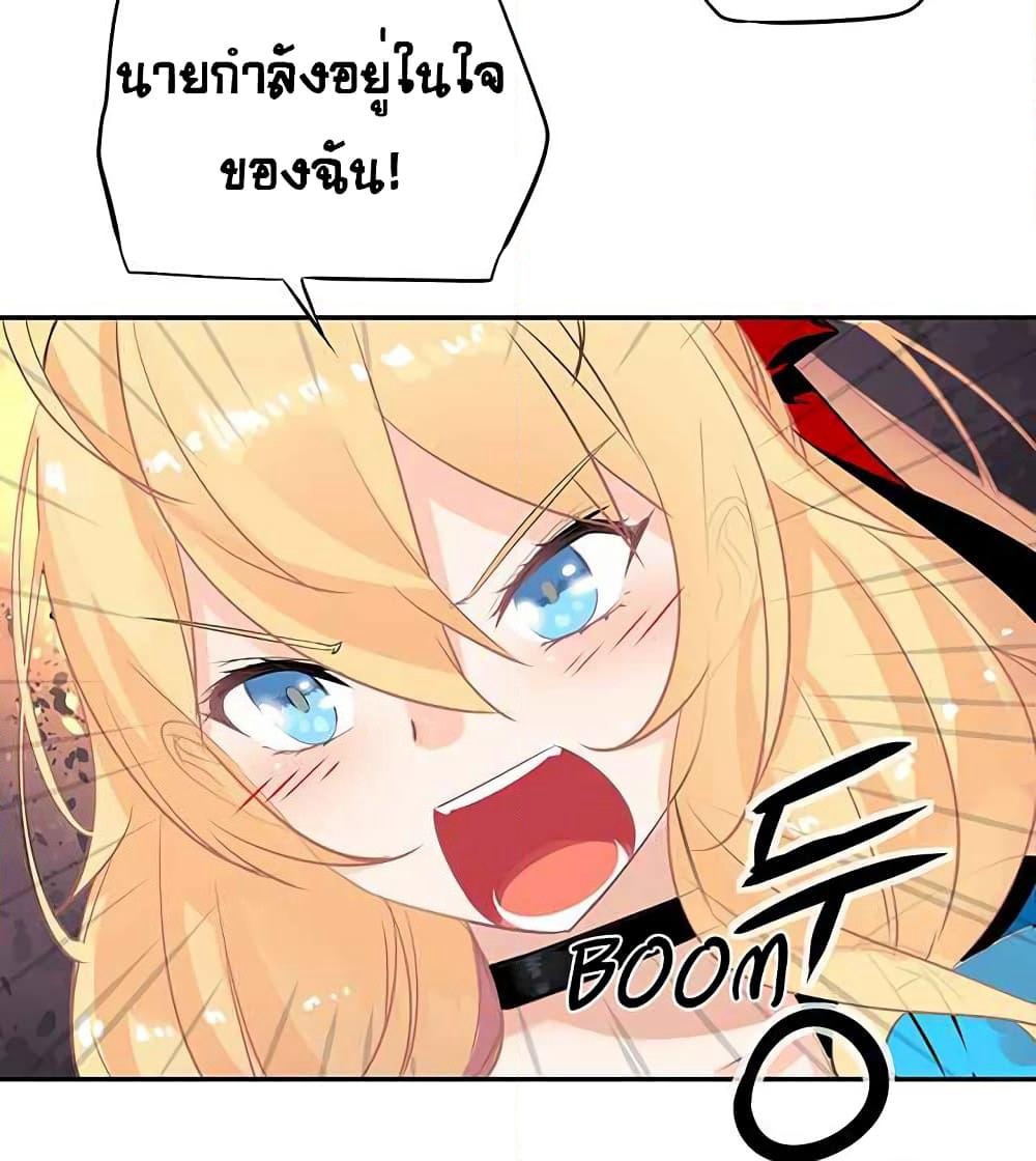 The God of "Game of God" page 69