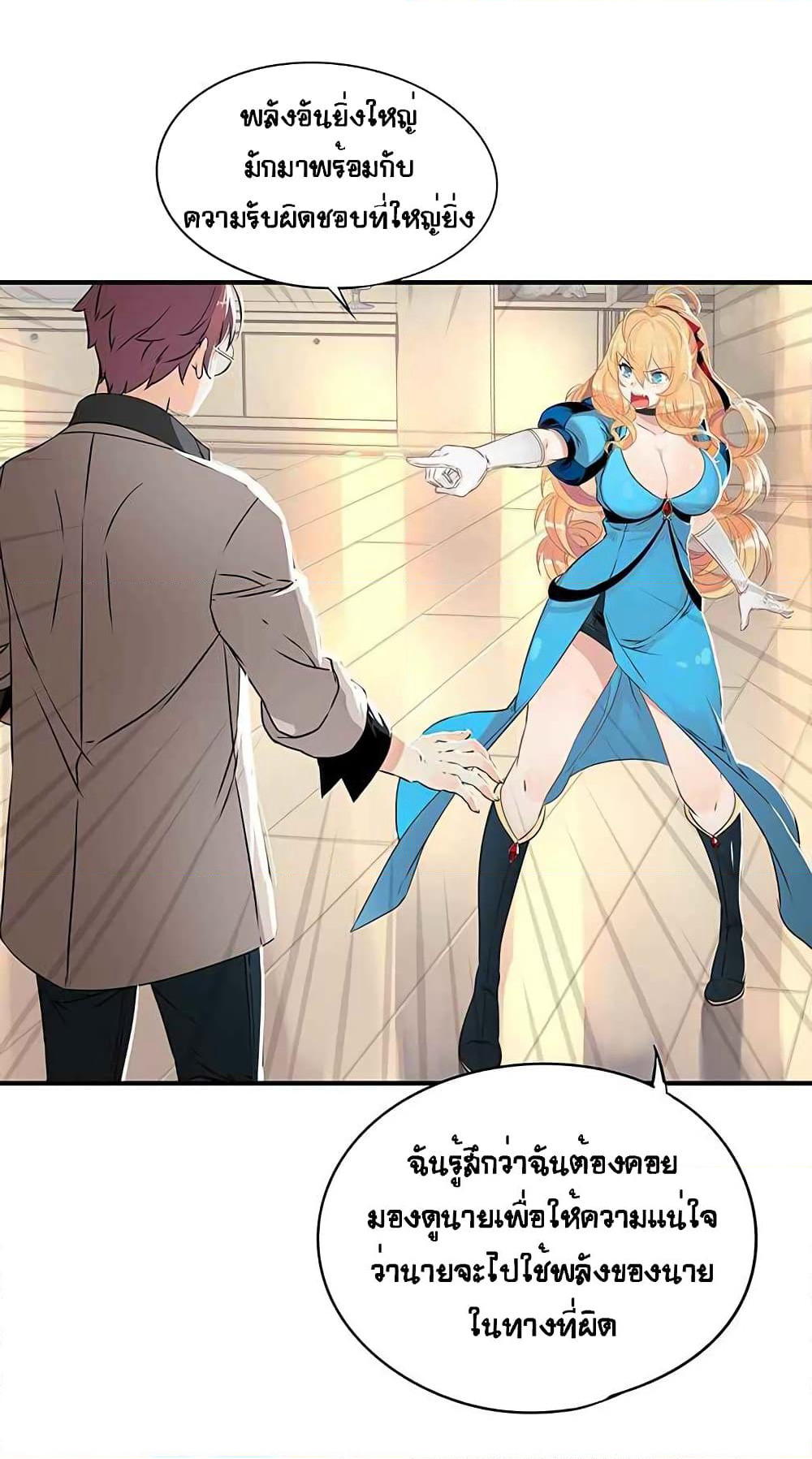 The God of "Game of God" page 3