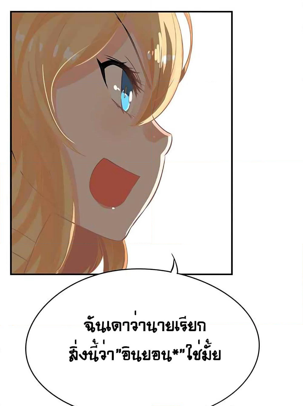 The God of "Game of God" page 4