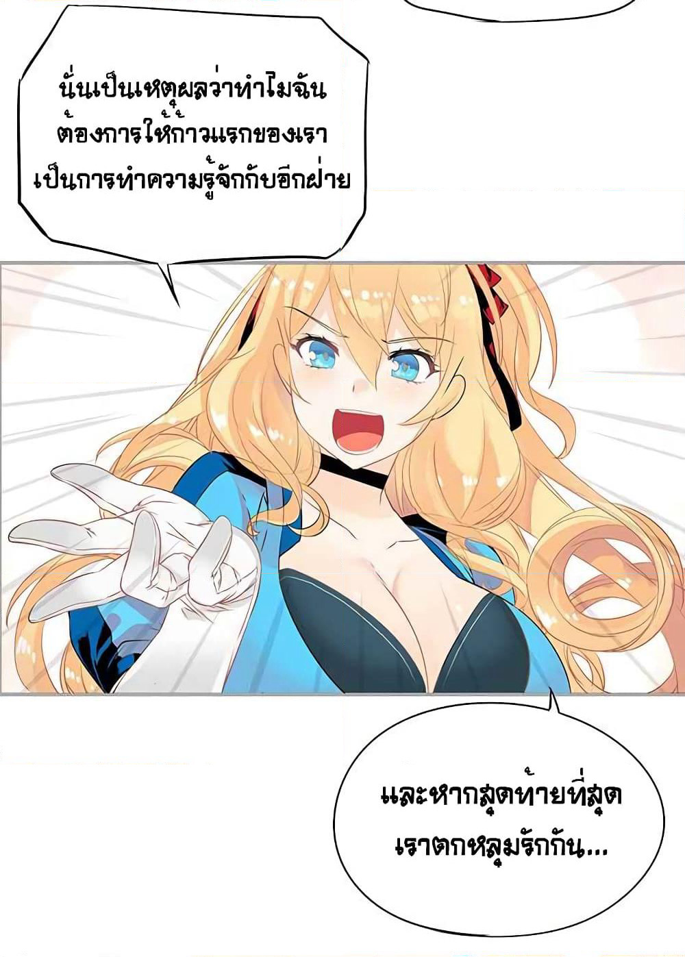 The God of "Game of God" page 9