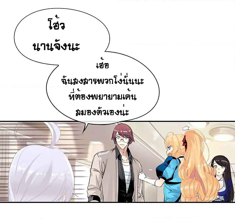 The God of "Game of God" page 14