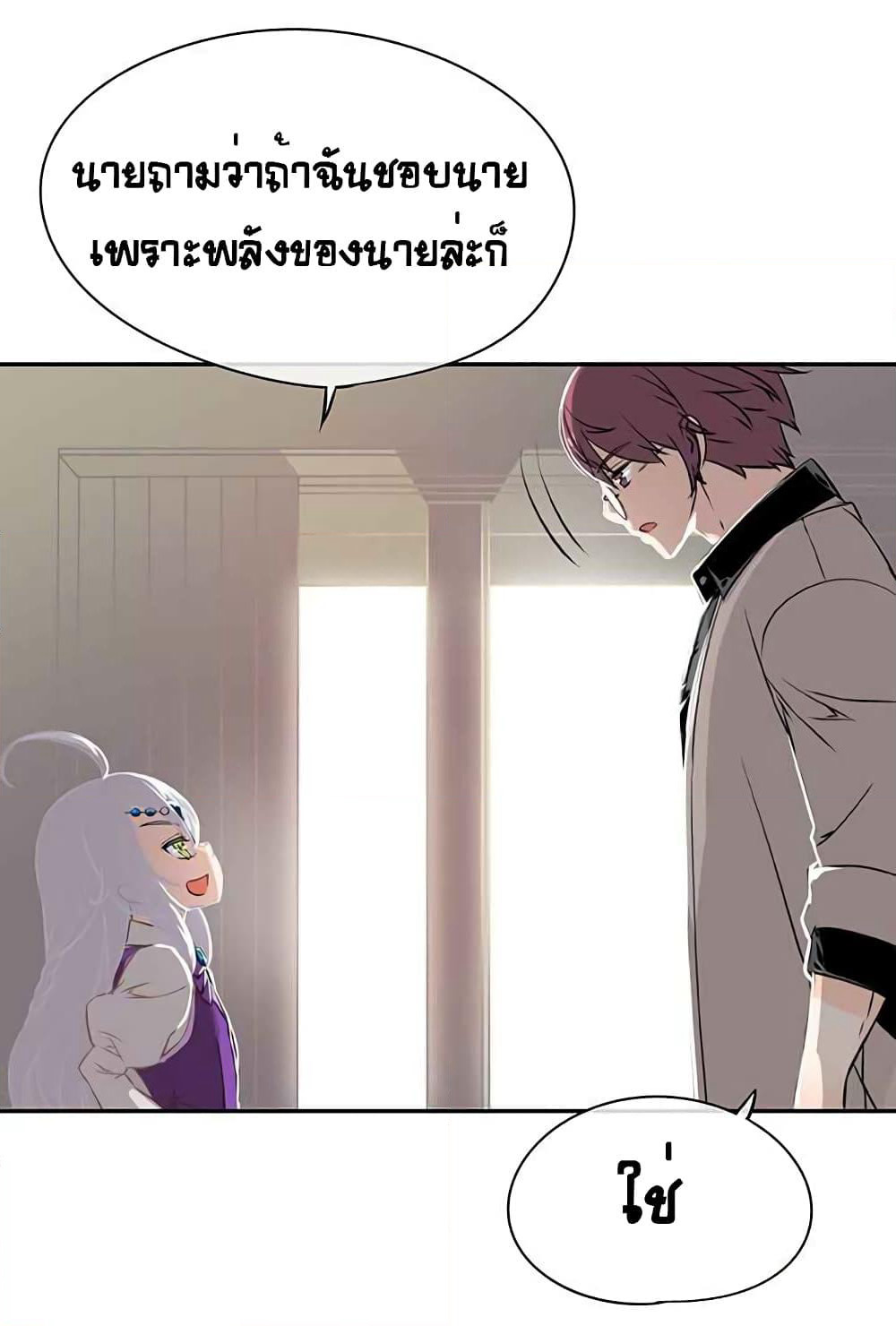 The God of "Game of God" page 17