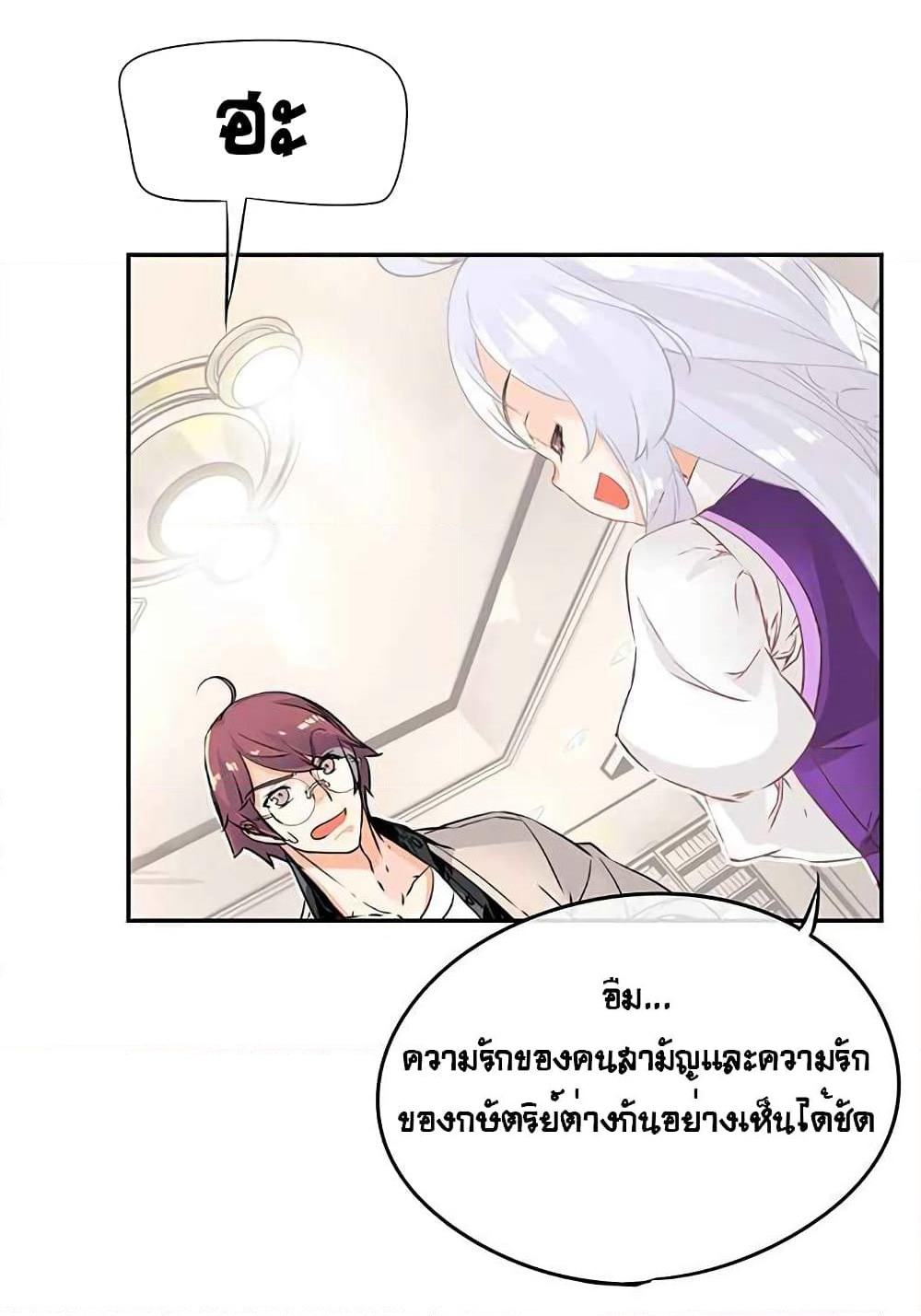 The God of "Game of God" page 21