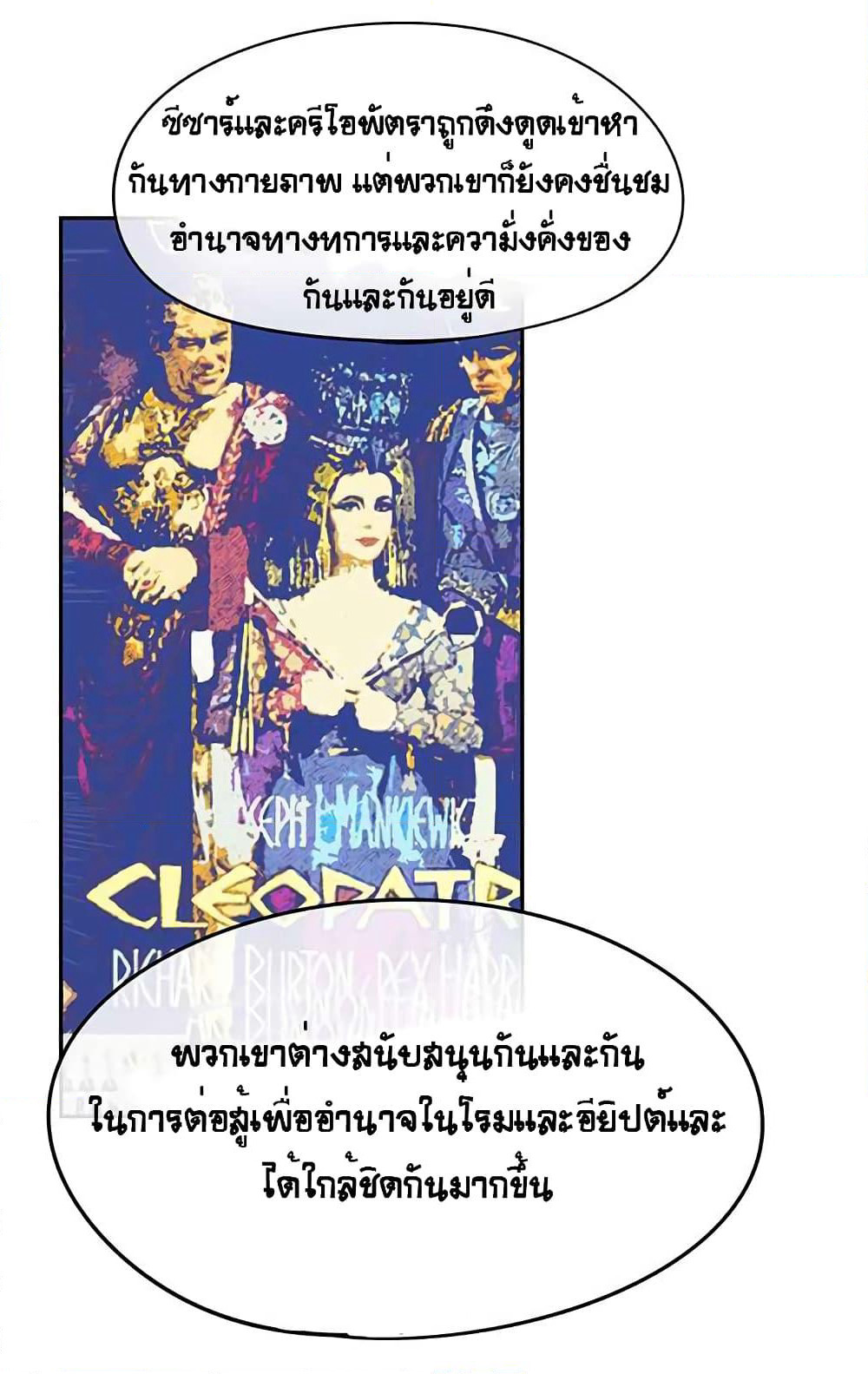 The God of "Game of God" page 22