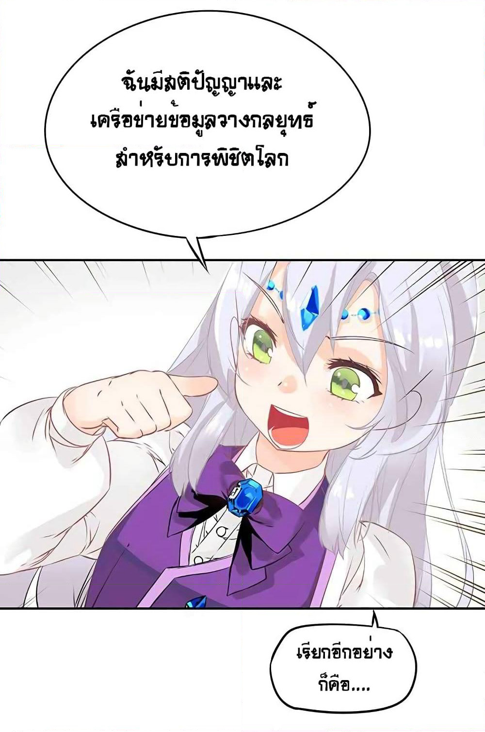 The God of "Game of God" page 24