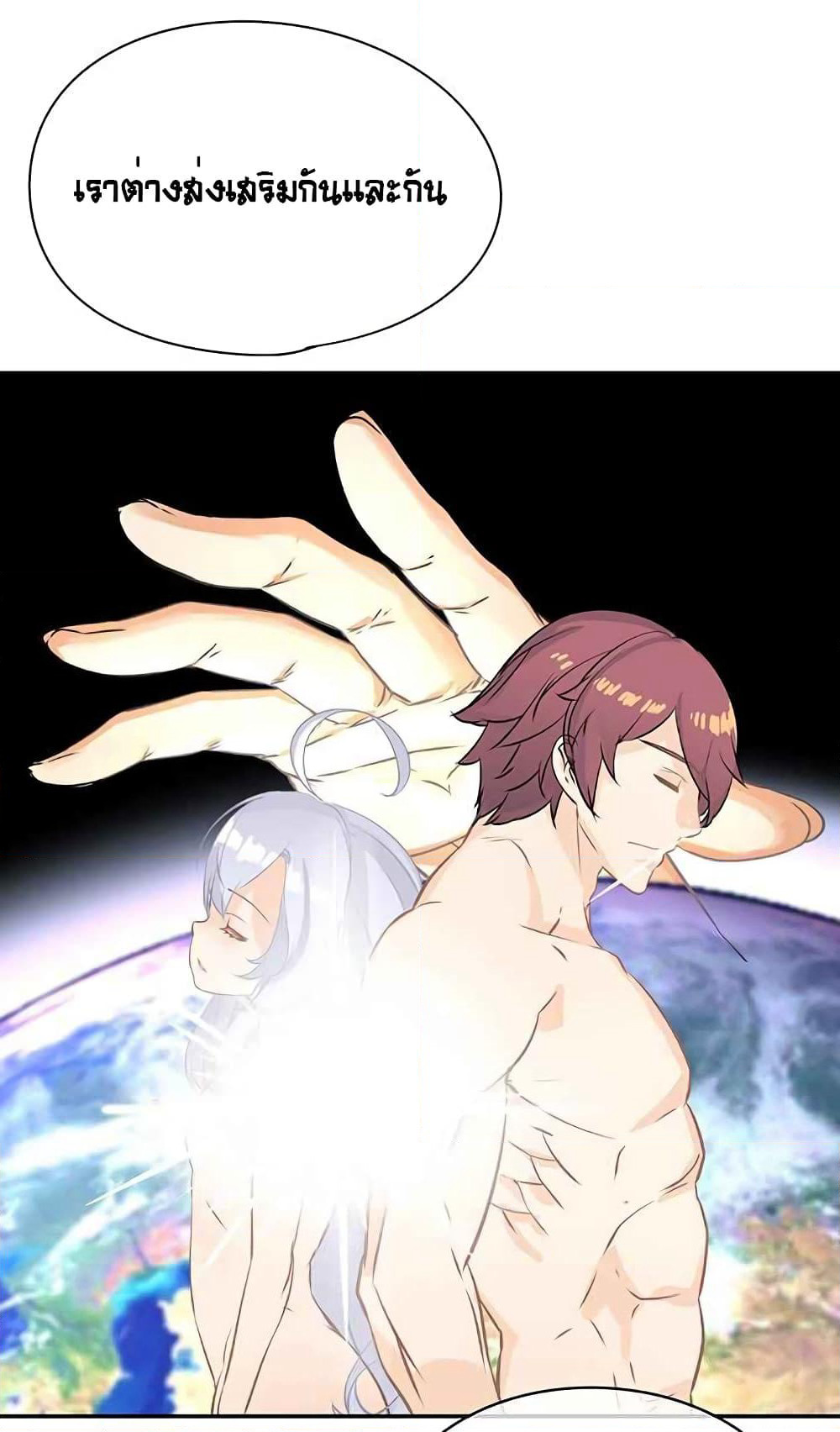 The God of "Game of God" page 25