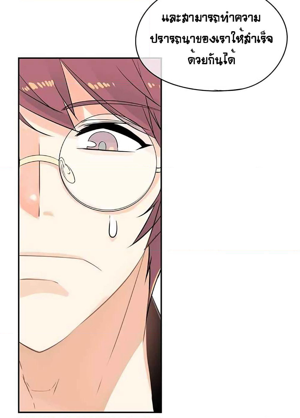 The God of "Game of God" page 26