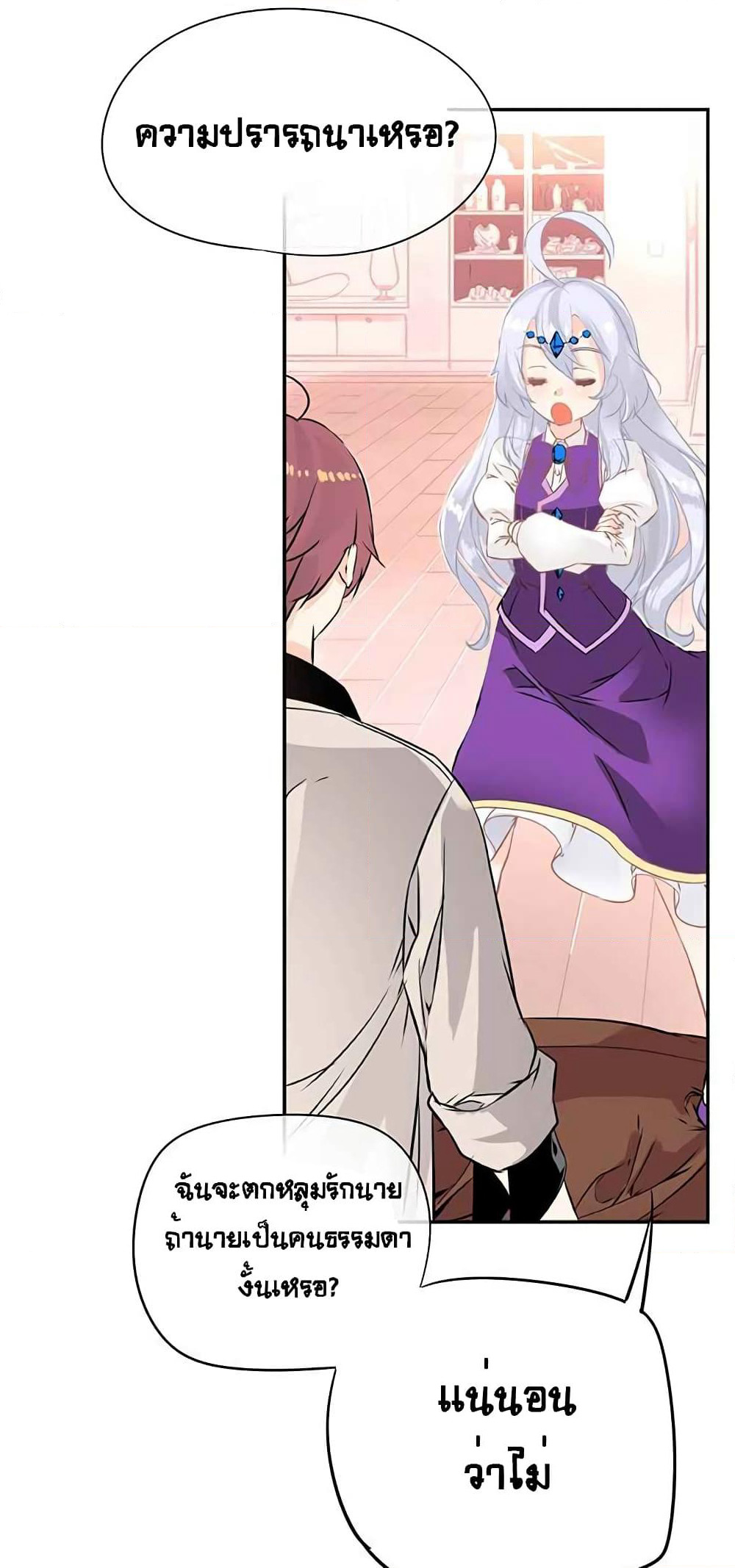 The God of "Game of God" page 27