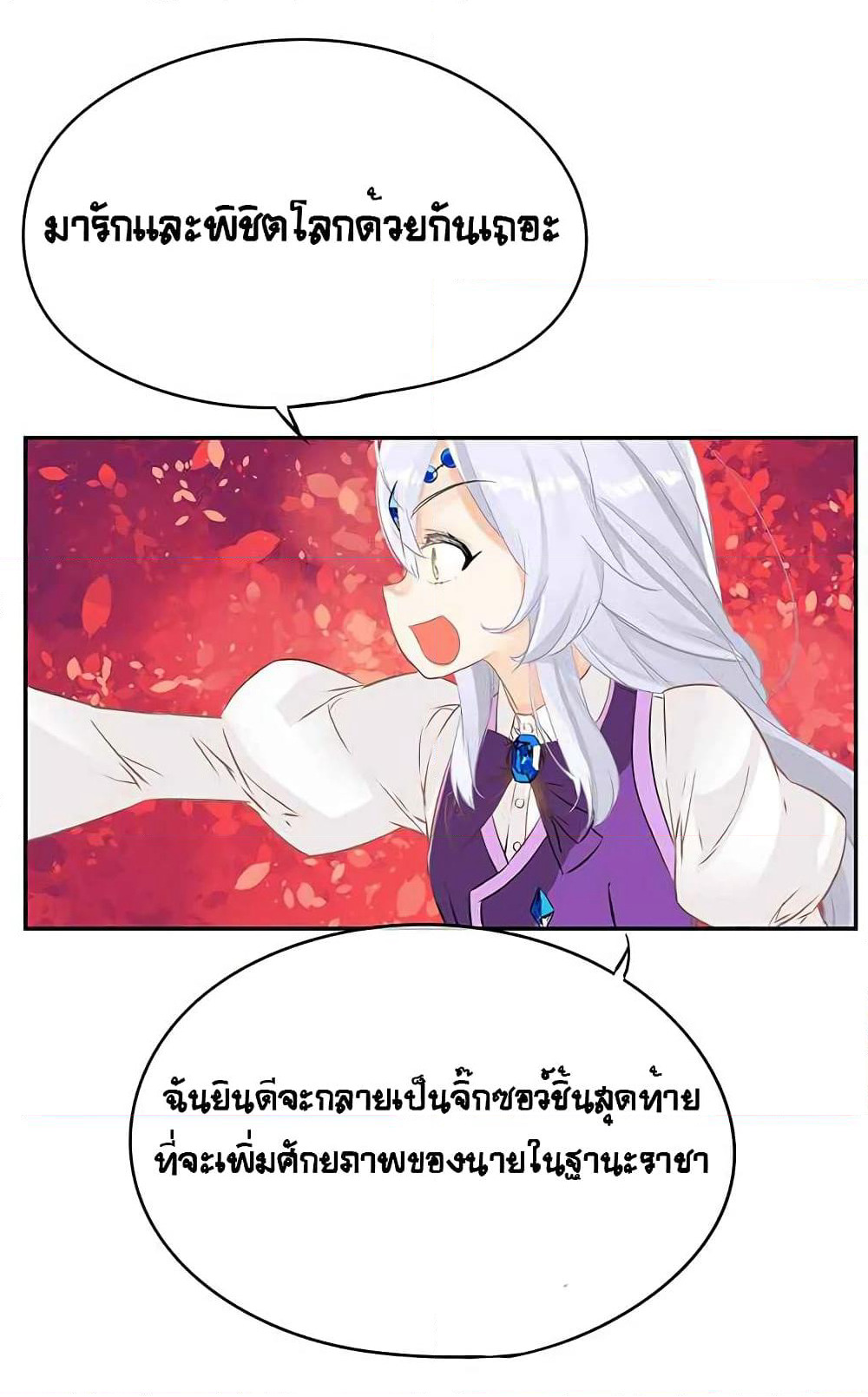 The God of "Game of God" page 30