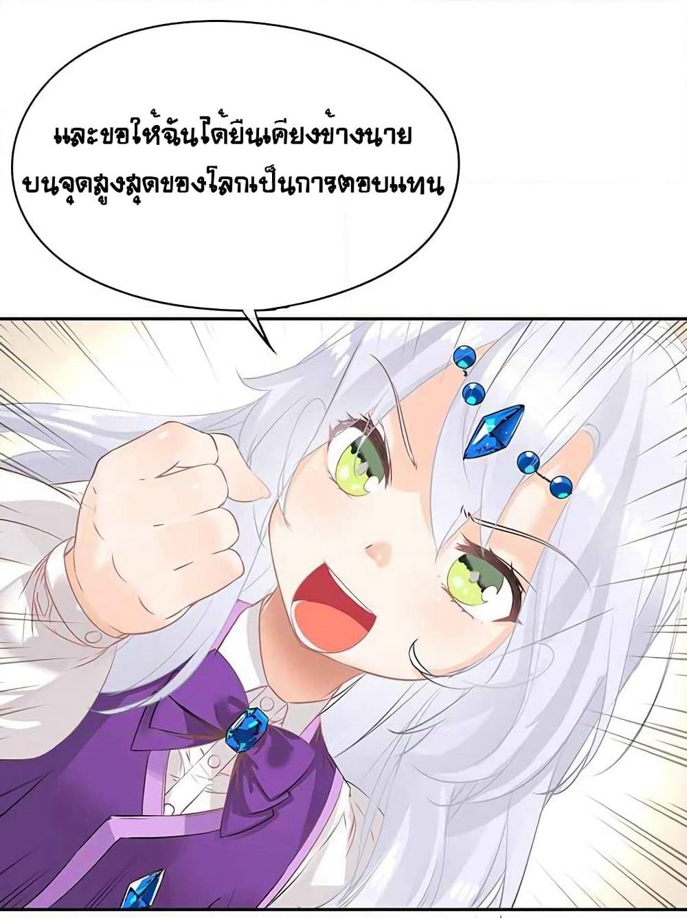 The God of "Game of God" page 31
