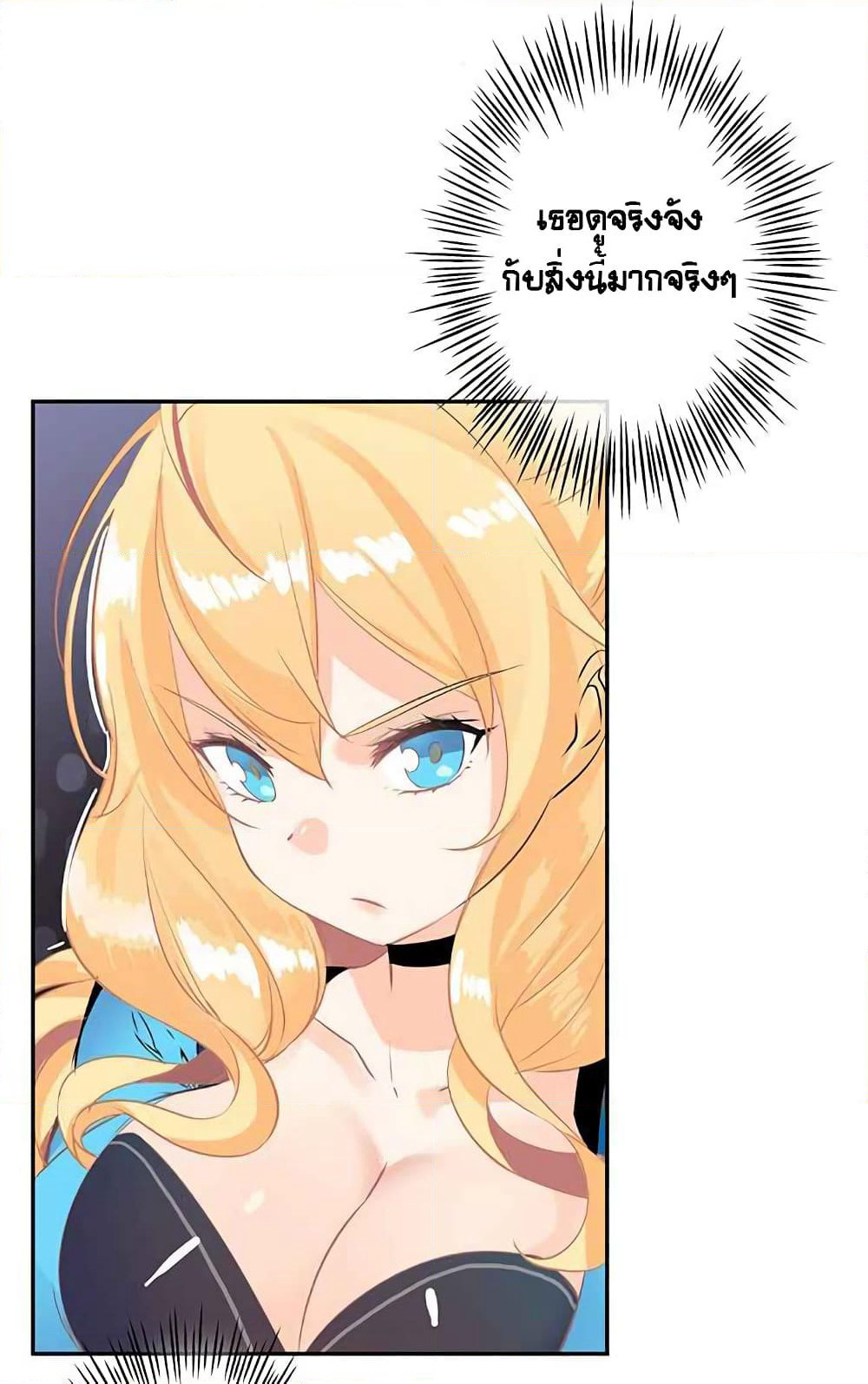 The God of "Game of God" page 32