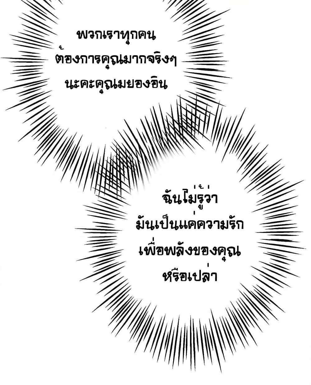 The God of "Game of God" page 34