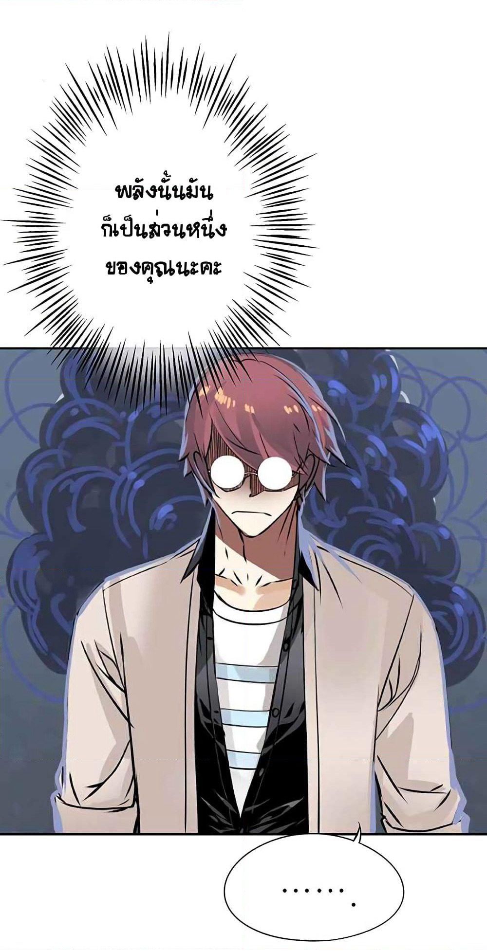 The God of "Game of God" page 35
