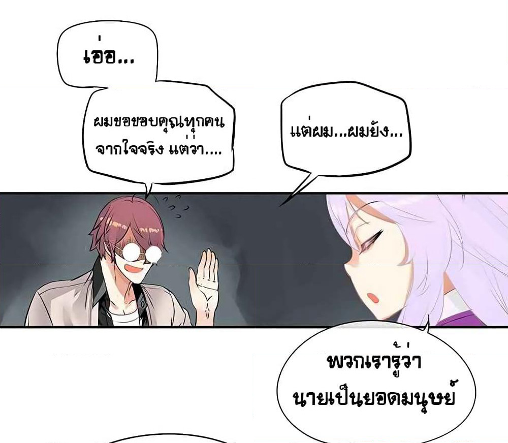 The God of "Game of God" page 39