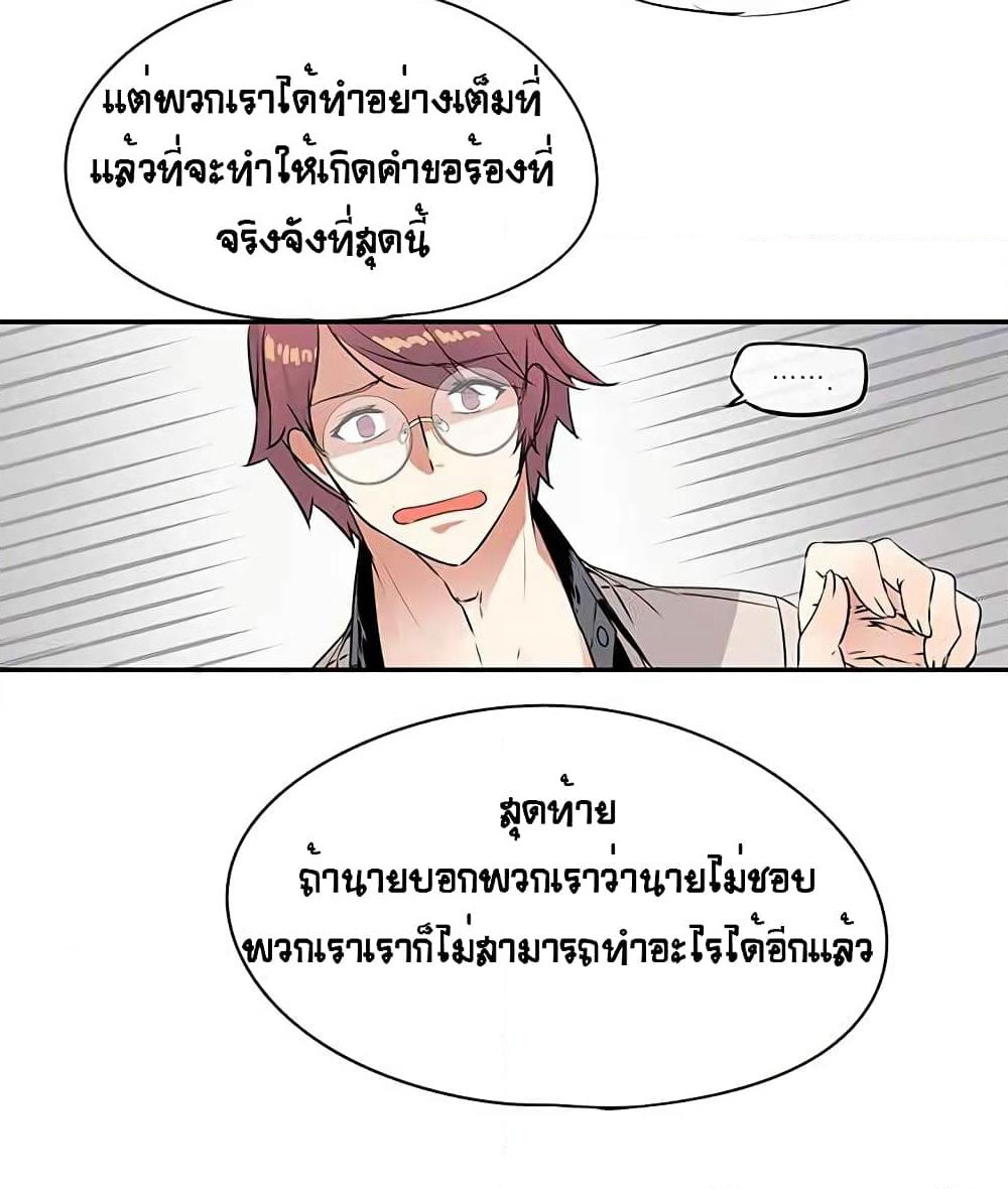 The God of "Game of God" page 40