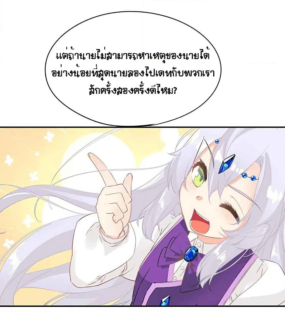 The God of "Game of God" page 41