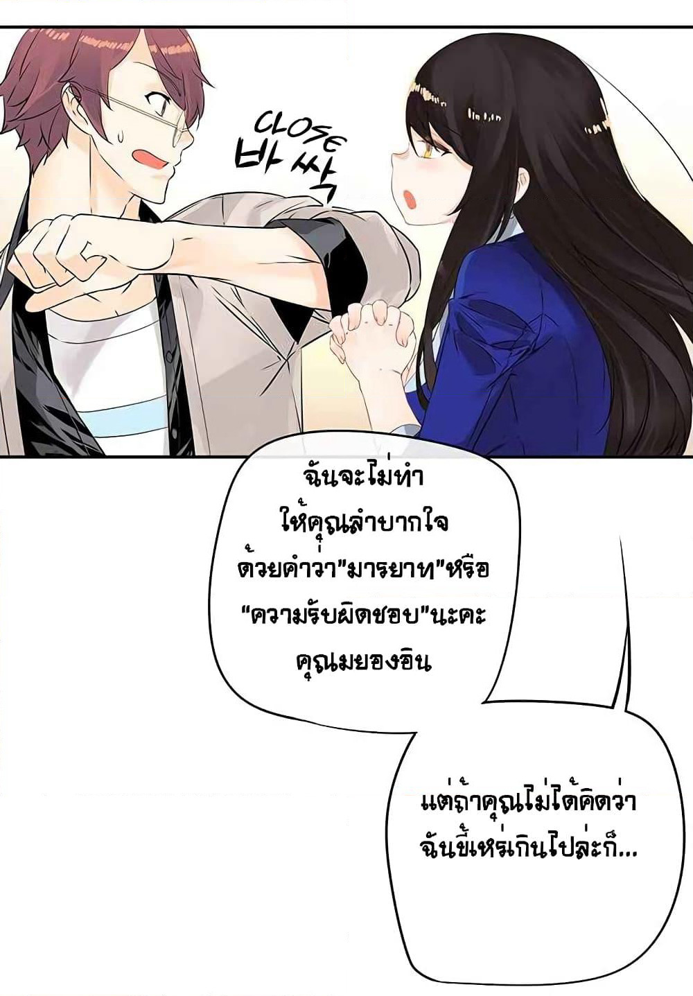 The God of "Game of God" page 47