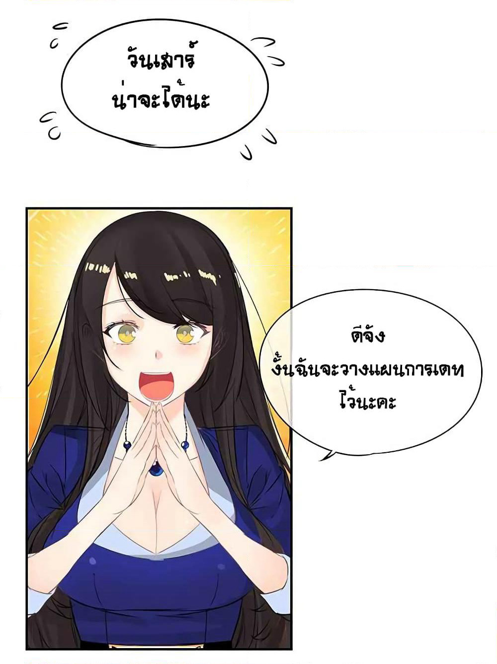 The God of "Game of God" page 53