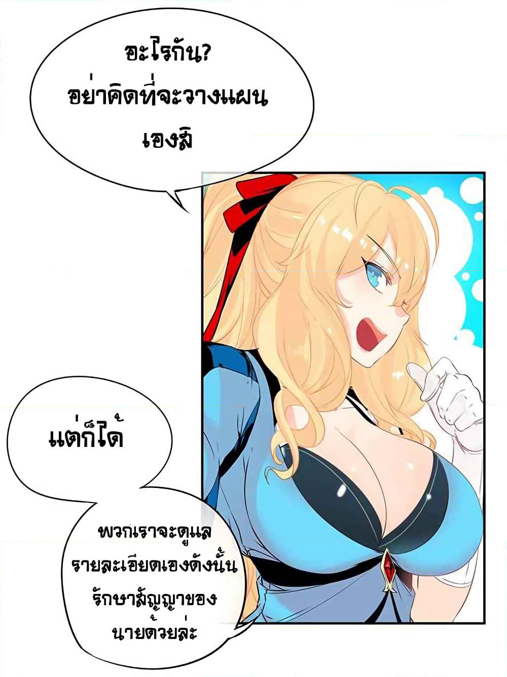 The God of "Game of God" page 54