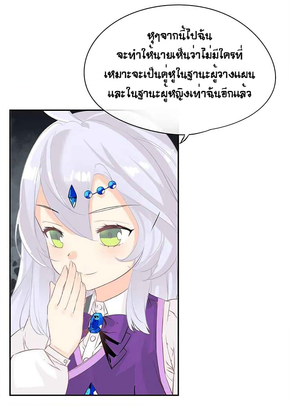 The God of "Game of God" page 55