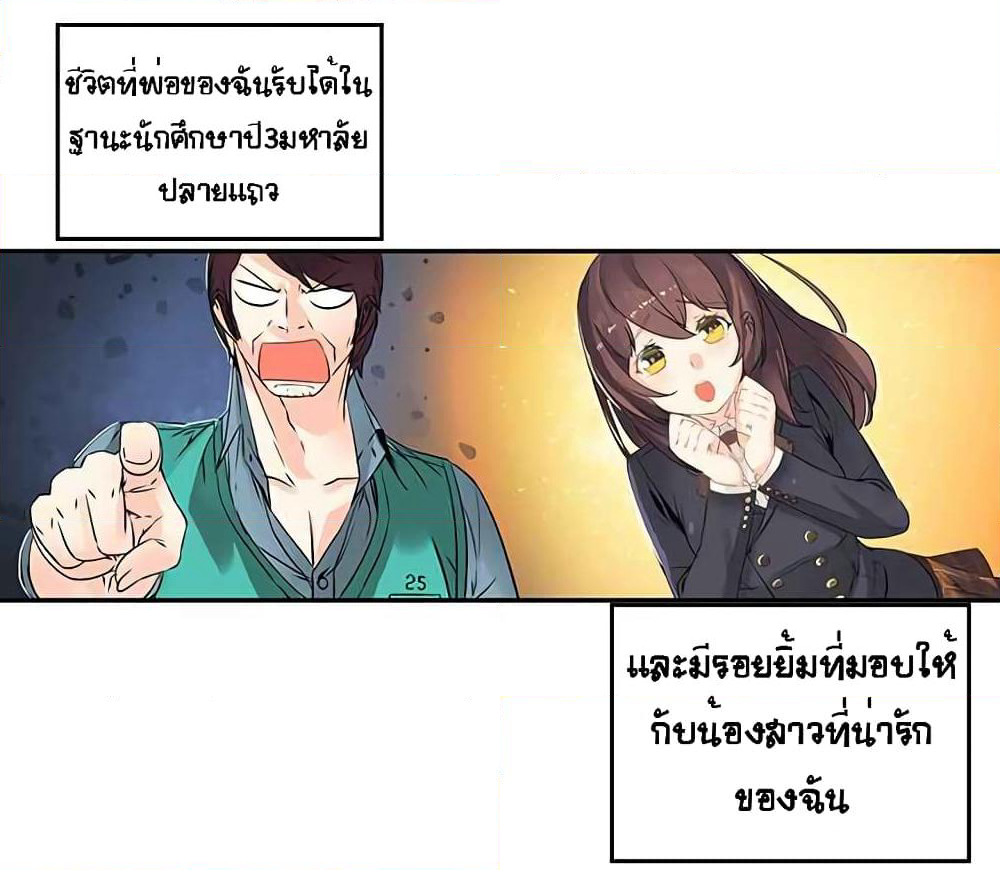 The God of "Game of God" page 60