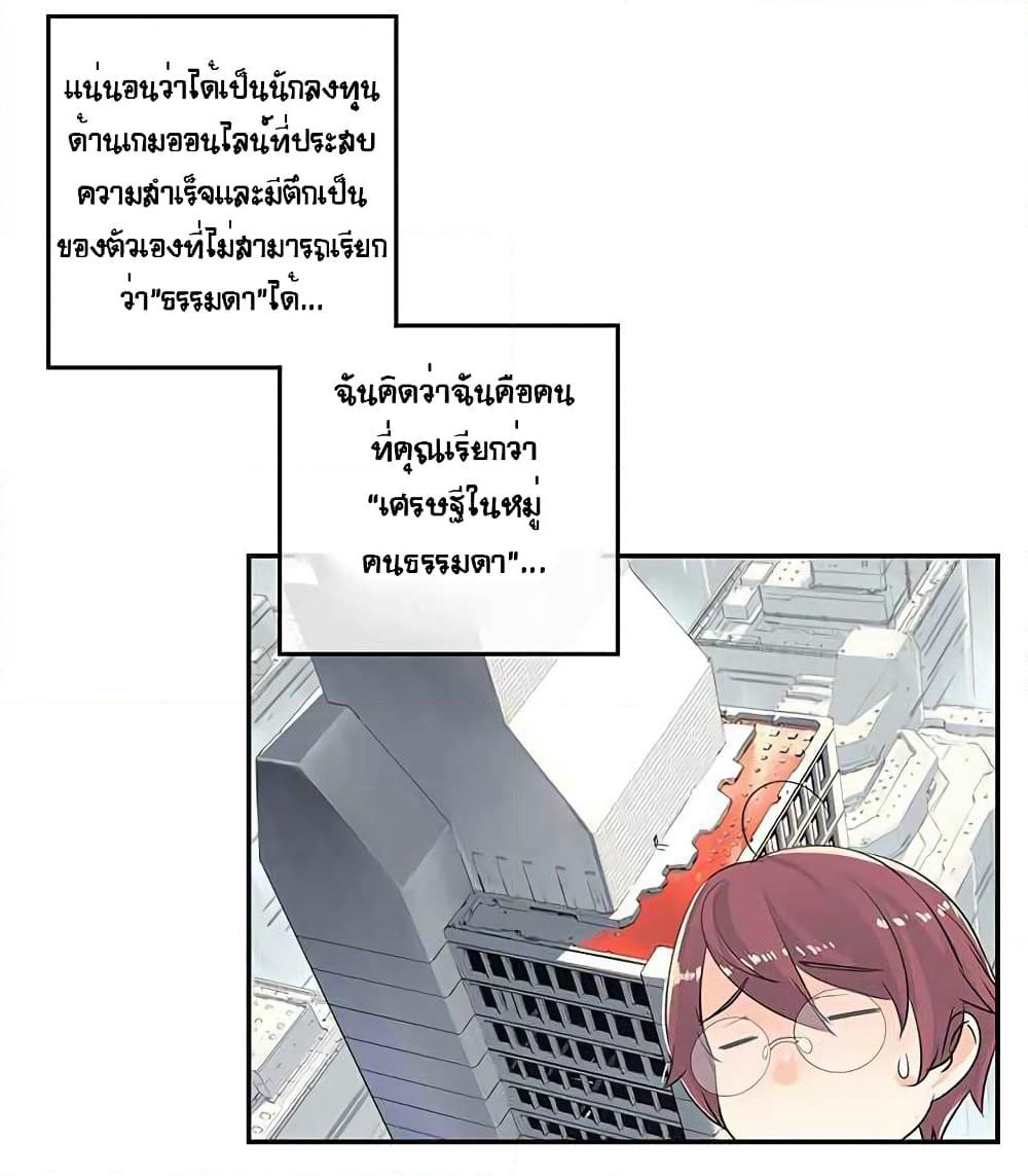 The God of "Game of God" page 61