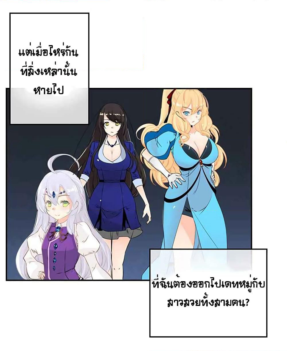 The God of "Game of God" page 62