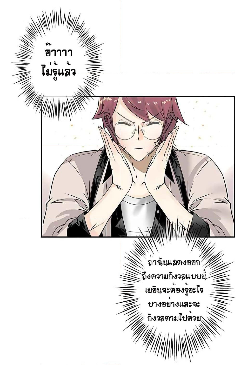 The God of "Game of God" page 64