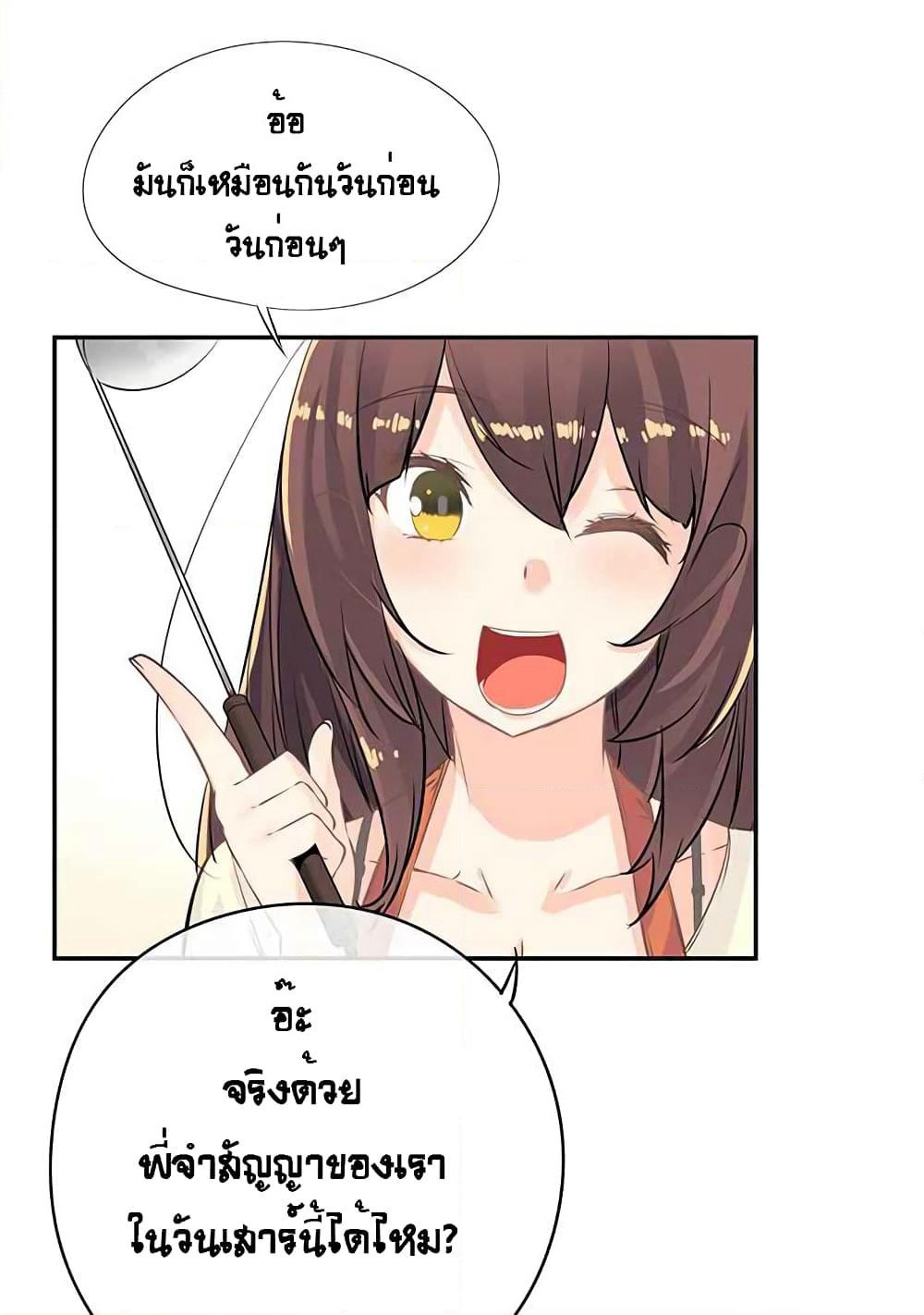 The God of "Game of God" page 66