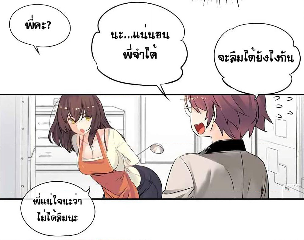 The God of "Game of God" page 69