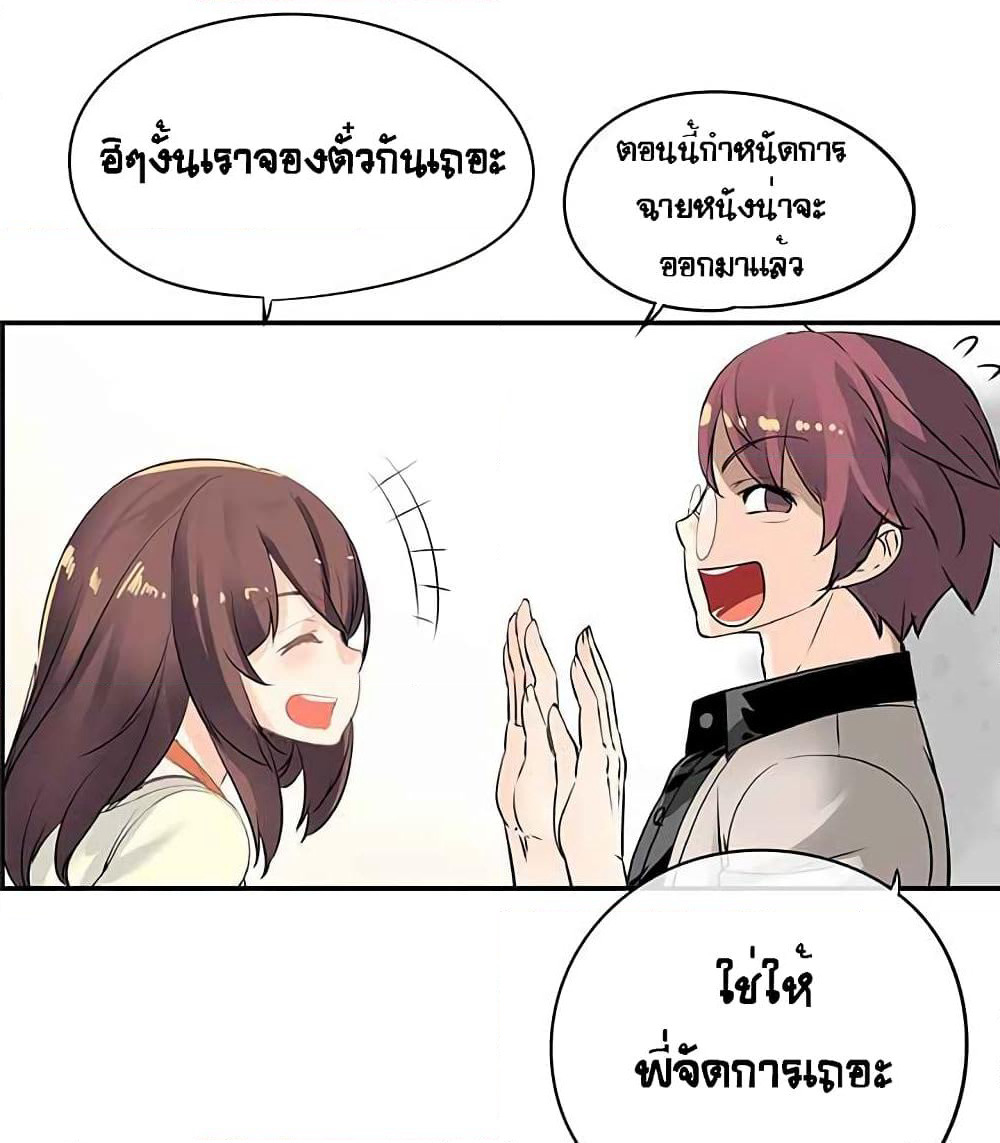 The God of "Game of God" page 71
