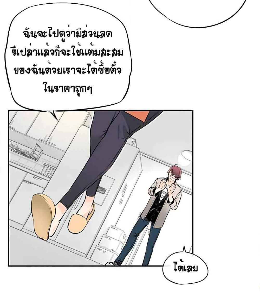 The God of "Game of God" page 72
