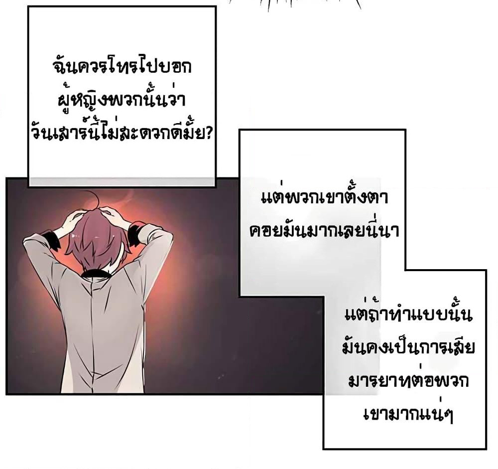 The God of "Game of God" page 75