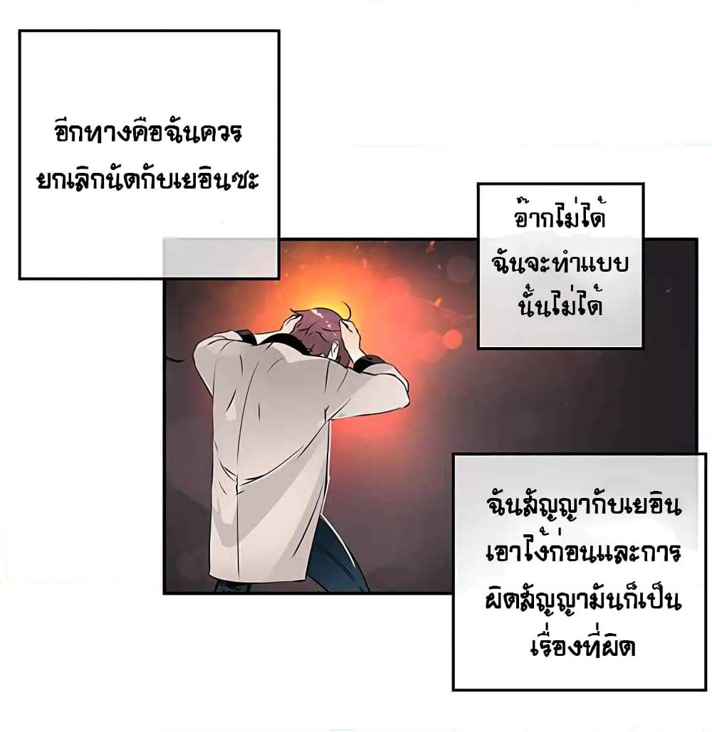 The God of "Game of God" page 76