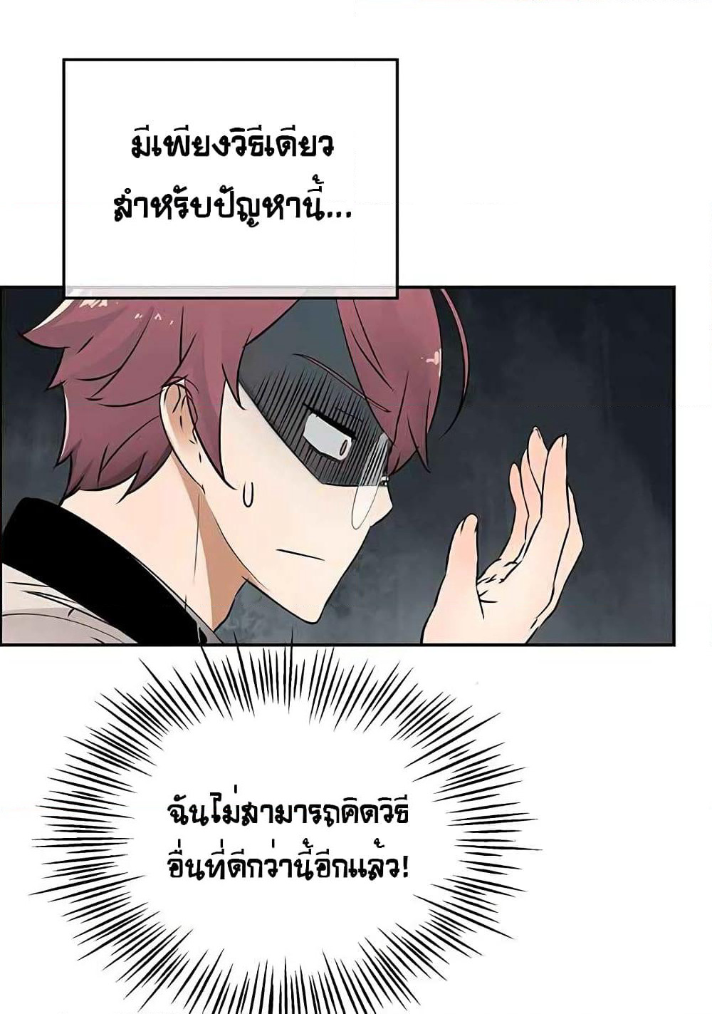 The God of "Game of God" page 77