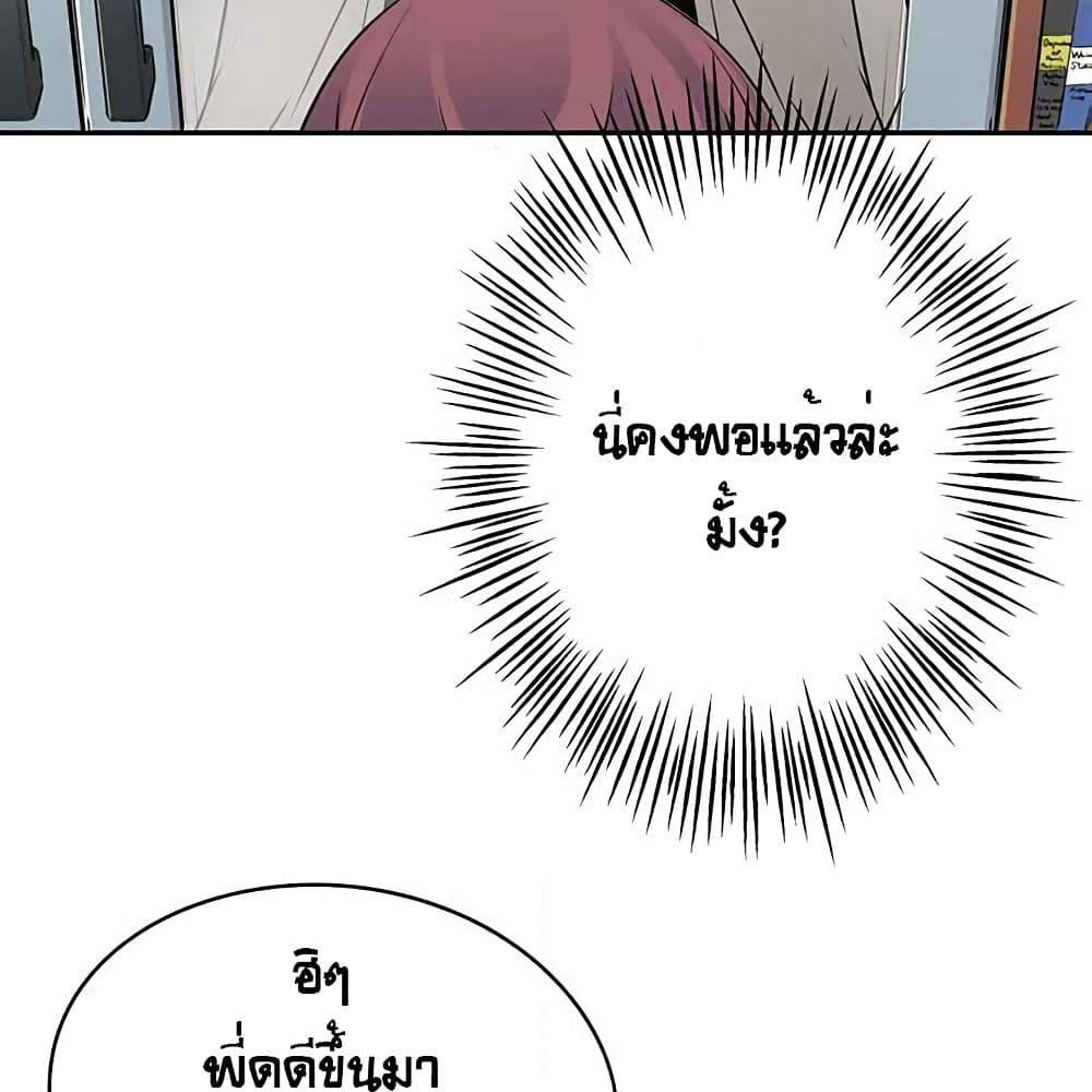 The God of "Game of God" page 11