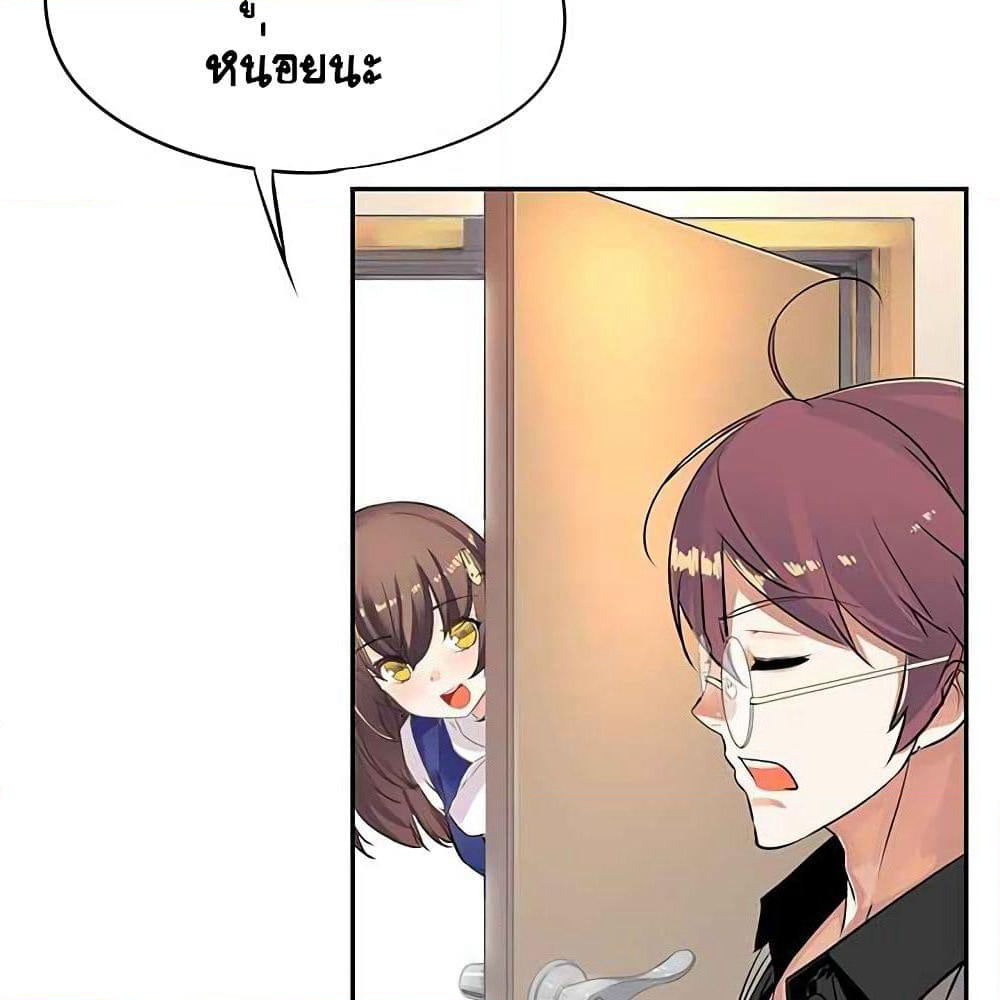 The God of "Game of God" page 12