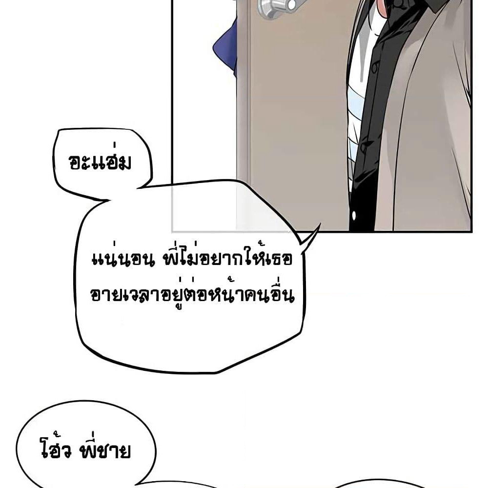 The God of "Game of God" page 13