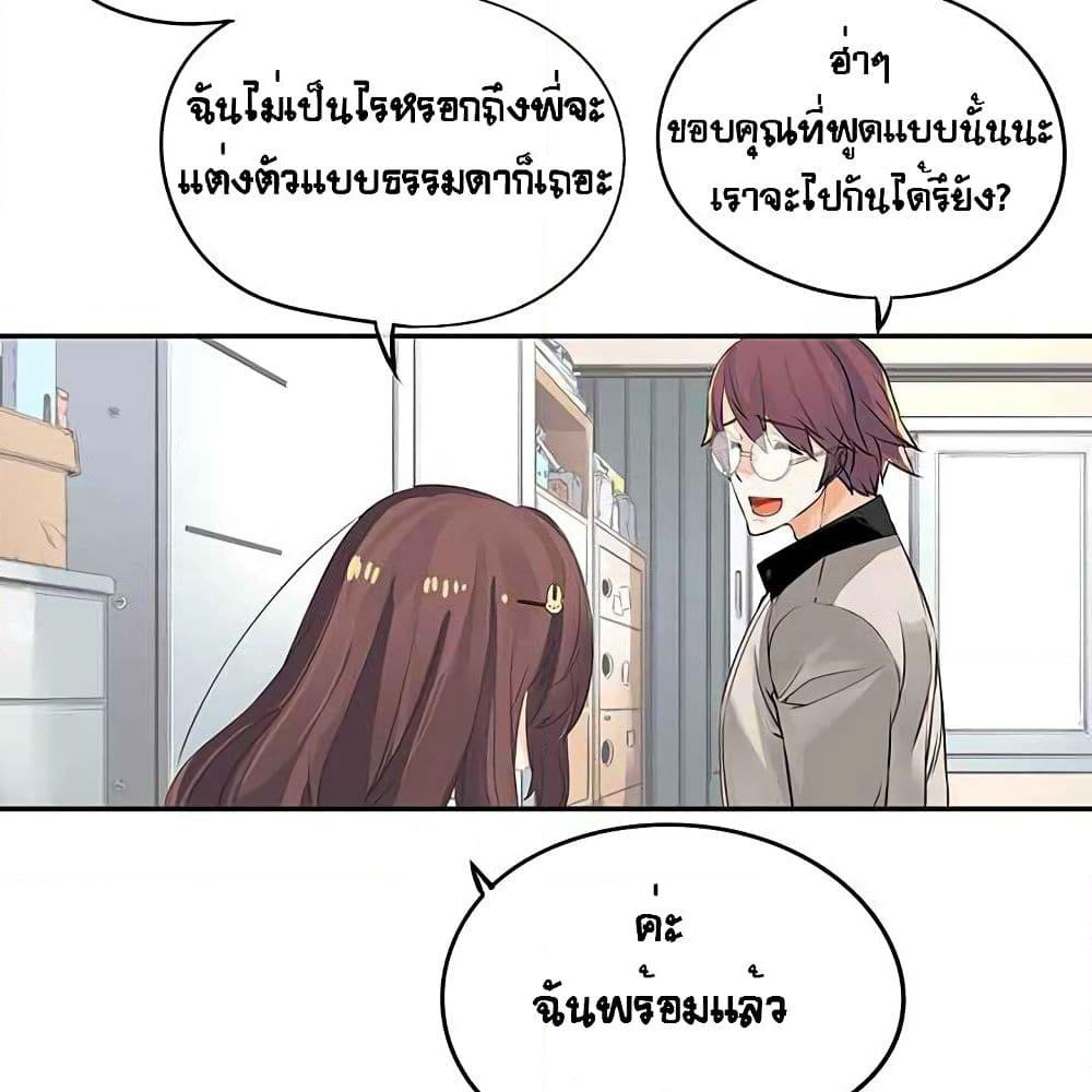 The God of "Game of God" page 14