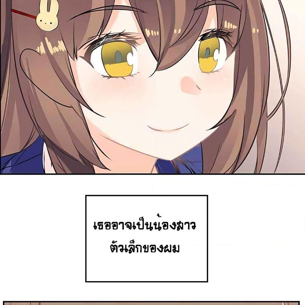 The God of "Game of God" page 16