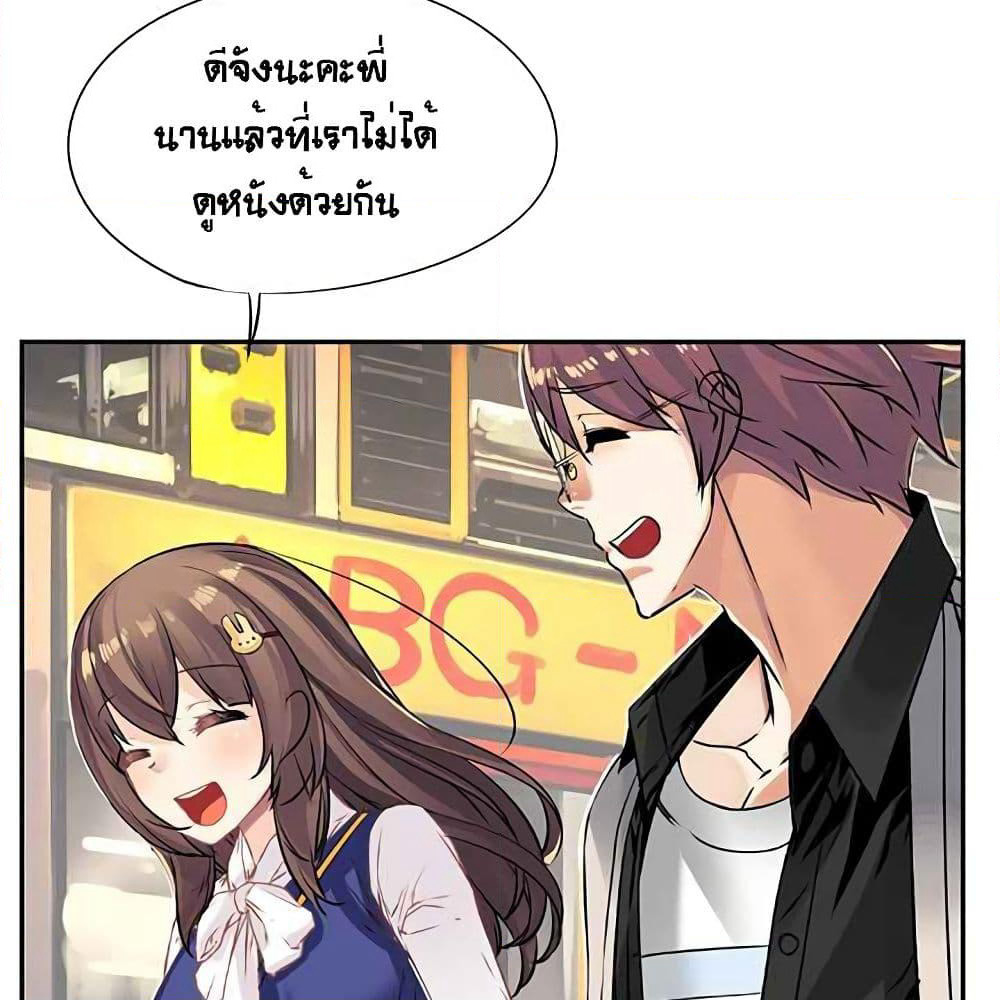 The God of "Game of God" page 20