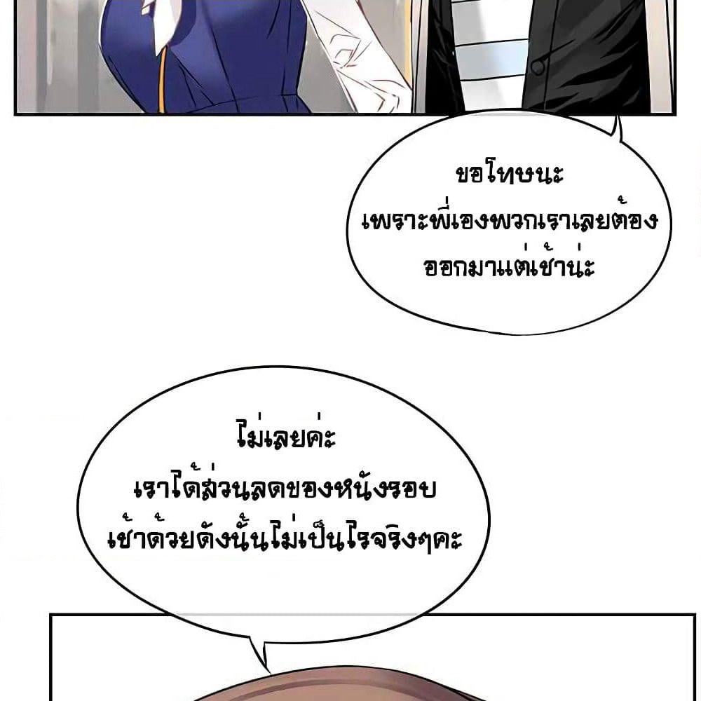 The God of "Game of God" page 21