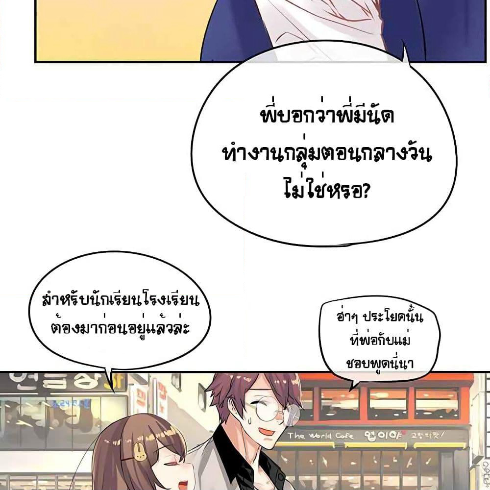 The God of "Game of God" page 23