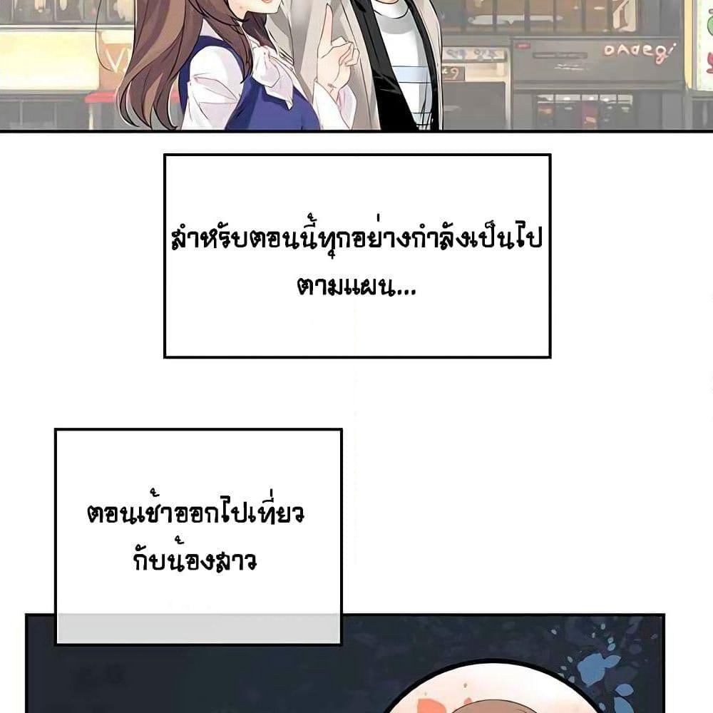 The God of "Game of God" page 24
