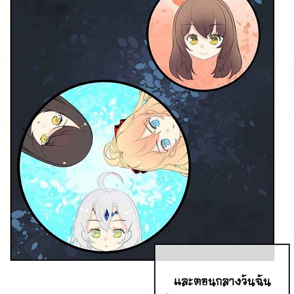 The God of "Game of God" page 25